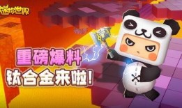 迷你世界最新功能爆料,揭秘最新功能爆料！